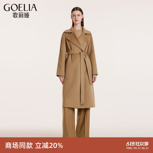 冬季中长款呢大衣歌莉娅驼色外套
