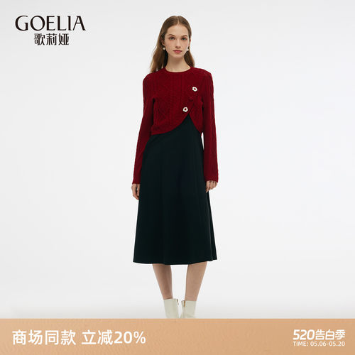 歌莉娅红色时尚套装流行整套穿搭