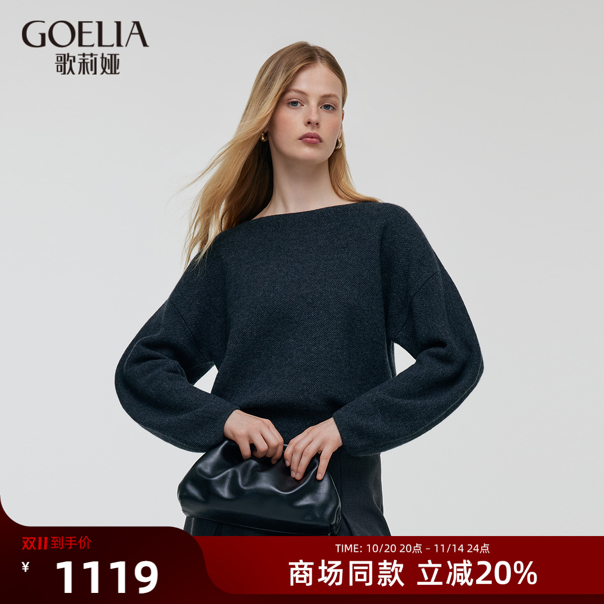 长袖毛衣歌莉娅羊绒花纱慵懒上衣