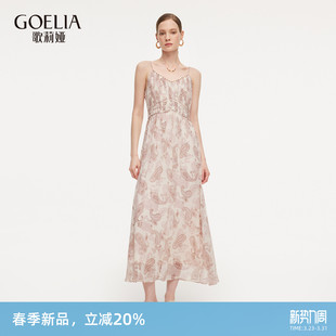 歌莉娅真丝吊带连衣裙女2026新款 游牧风桑蚕丝腰果花绝美长裙 夏季