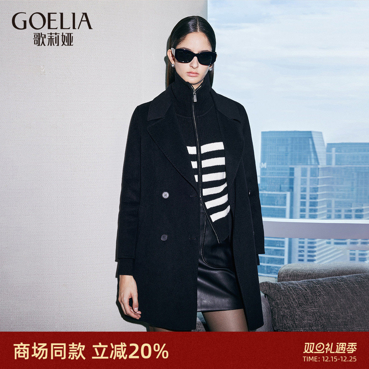 歌莉娅双面呢大衣秋冬羊毛外套