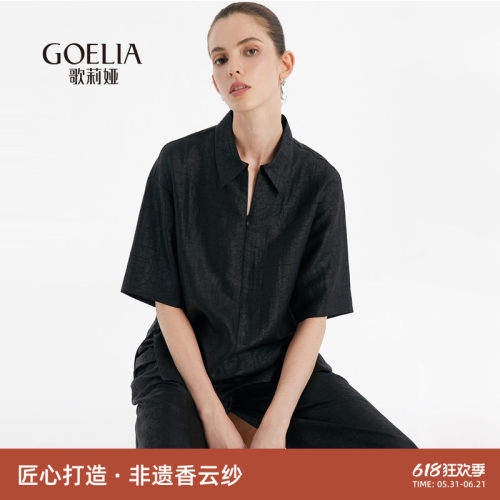 歌莉娅春季新款高级感香云纱衬衣