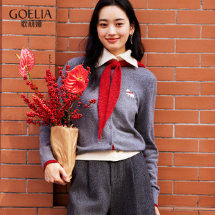 歌莉娅马年新品羊毛毛衣开衫女2026春季穿搭绣花撞色上衣新年战袍