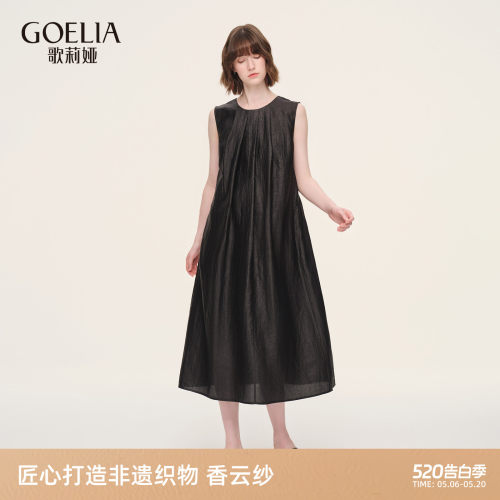 歌莉娅夏季宽松香云纱真丝连衣裙