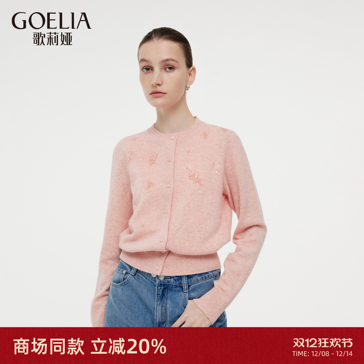 歌莉娅羊毛开衫设计感小众短外套