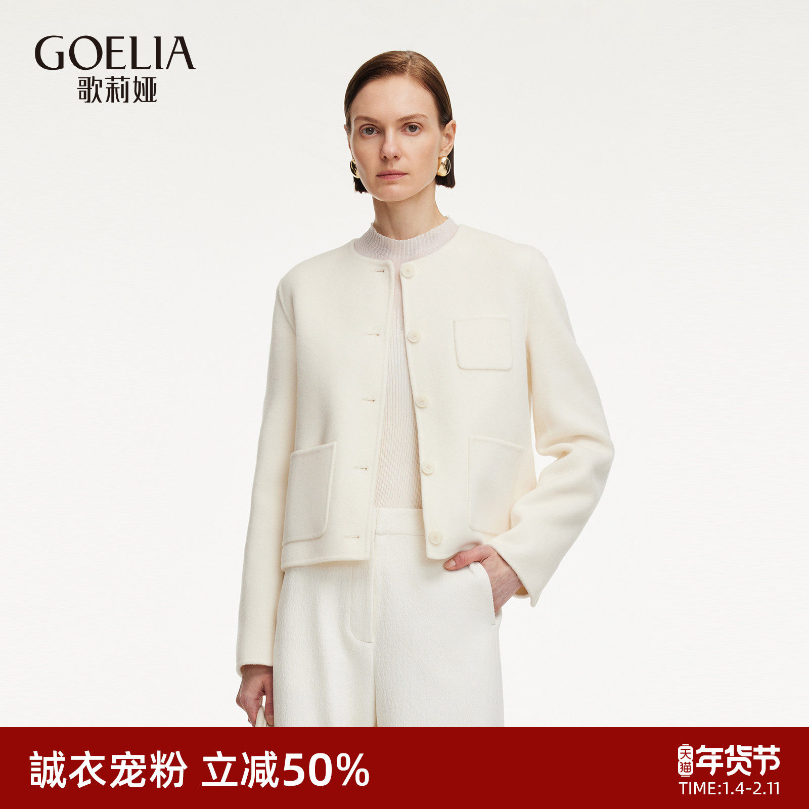 首降5折|歌莉娅羊毛羊绒小个子大衣女冬季高级穿搭双面毛呢短外套,女装/女士精品,毛呢外套,淘宝优惠券,粉丝福利购,淘宝优惠卷