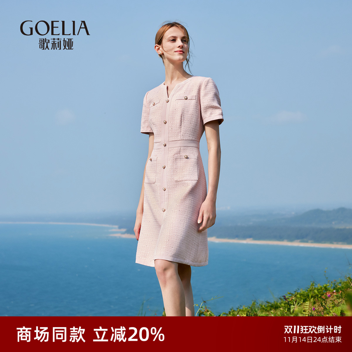 歌莉娅夏季小香风连衣裙法式裙子