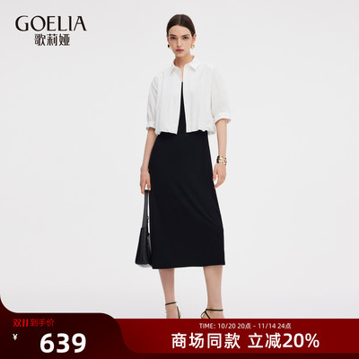 歌莉娅秋季通勤套装穿搭两件套裙