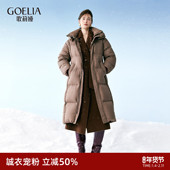 羽绒服女冬季 首降5折 歌莉娅95%白鹅绒长款 轻薄防风鹅绒外套男