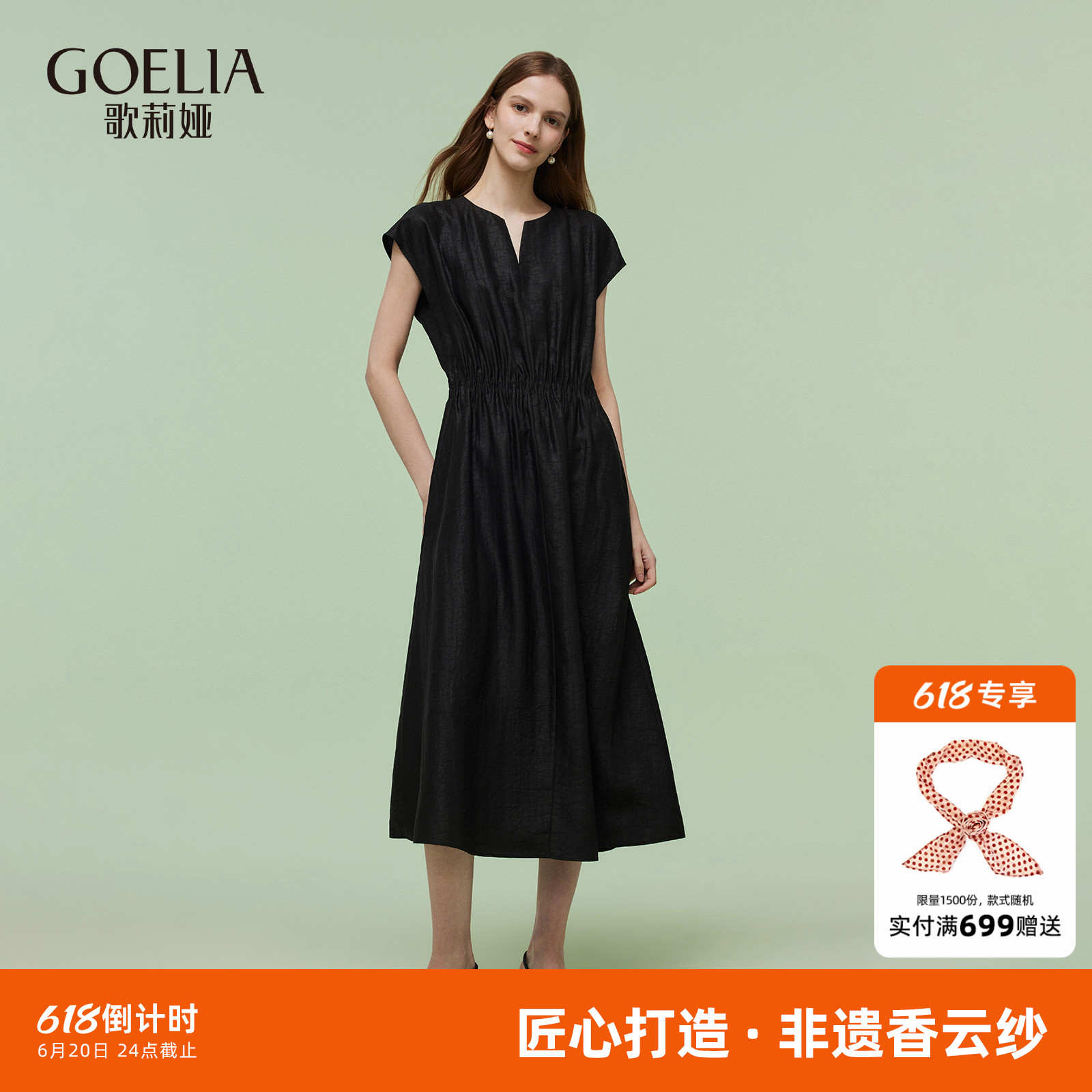 【非遗香云纱】歌莉娅真丝连衣裙女夏季得体穿搭25新款桑蚕丝裙子