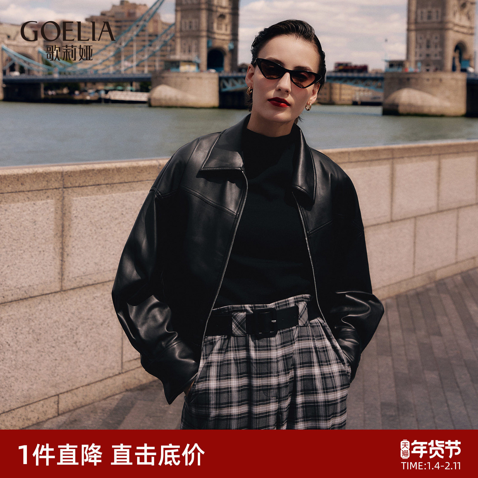 首降|歌莉娅人造皮夹克女25新款秋季流行穿搭高级感皮衣外套,女装/女士精品,短外套,淘宝优惠券,粉丝福利购,淘宝优惠卷