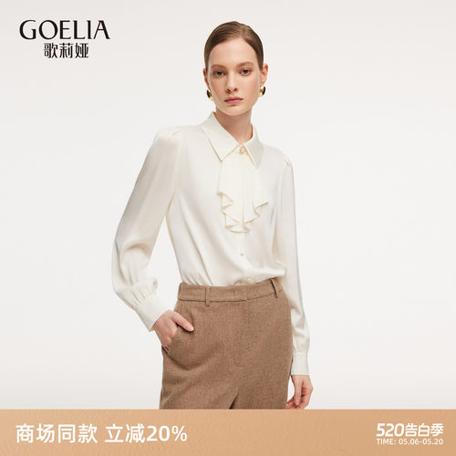 歌莉娅春季真丝衬衫桑蚕丝上衣女