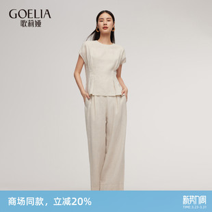 九分裤 亚麻上衣 腰带1E4LAB69A 新品 歌莉娅夏季