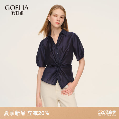 歌莉娅夏季天丝扭结衬衫上衣女