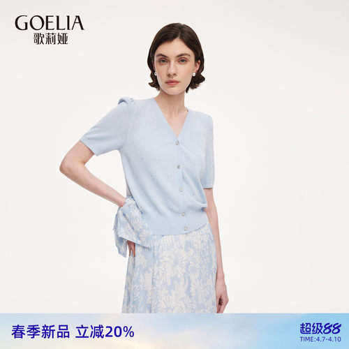 歌莉娅夏季天丝针织开衫短袖上衣