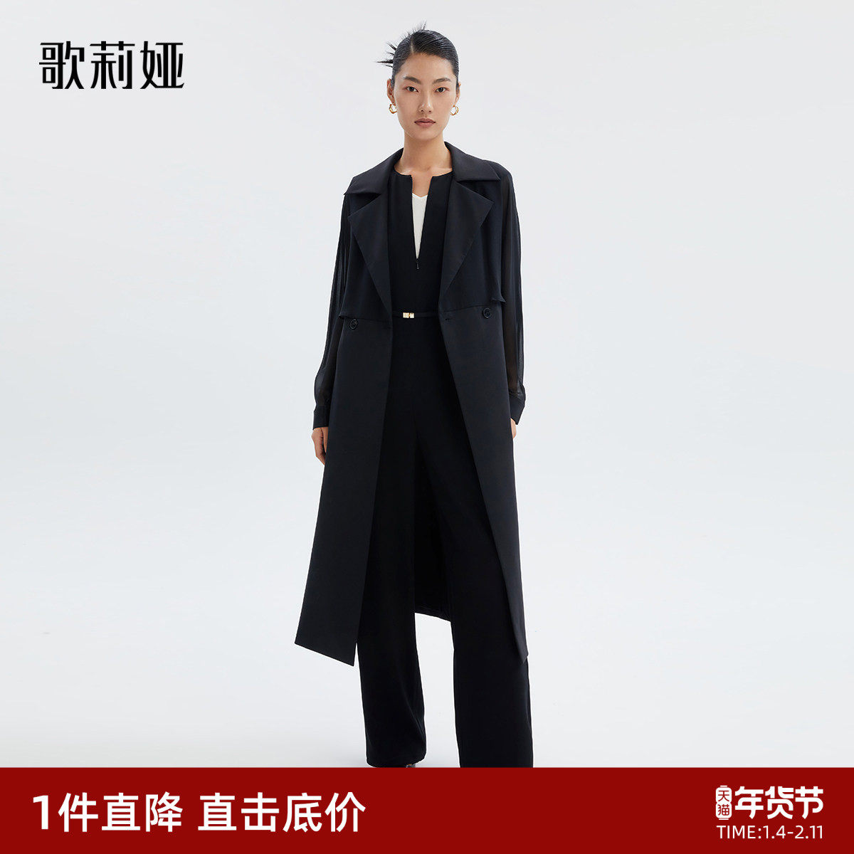 直降3折|歌莉娅精纺羊毛大衣女春秋气质流行大翻领长款外套,女装/女士精品,风衣,淘宝优惠券,粉丝福利购,淘宝优惠卷