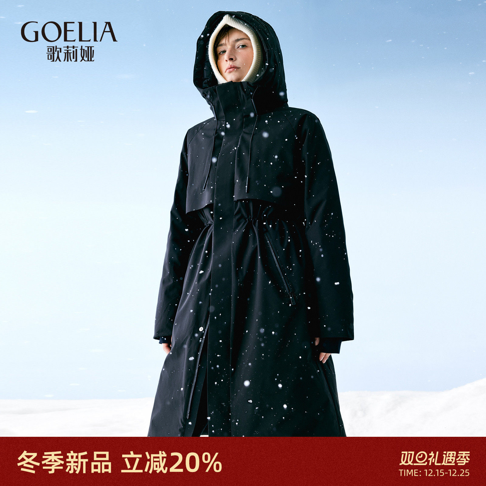 歌莉娅风衣式极寒羽绒服鹅绒外套