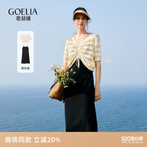 歌莉娅气质套装吊带裙外搭上衣女