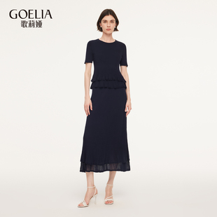 淡人高知一整套穿搭巨好看荷叶边两件套 春季 歌莉娅套装 女2026新款