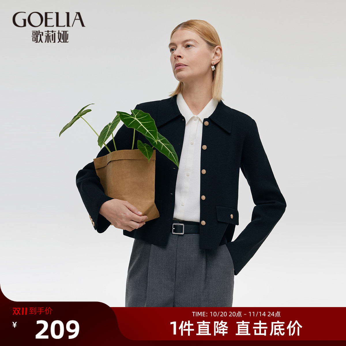 针织开衫歌莉娅流行短款外套早秋