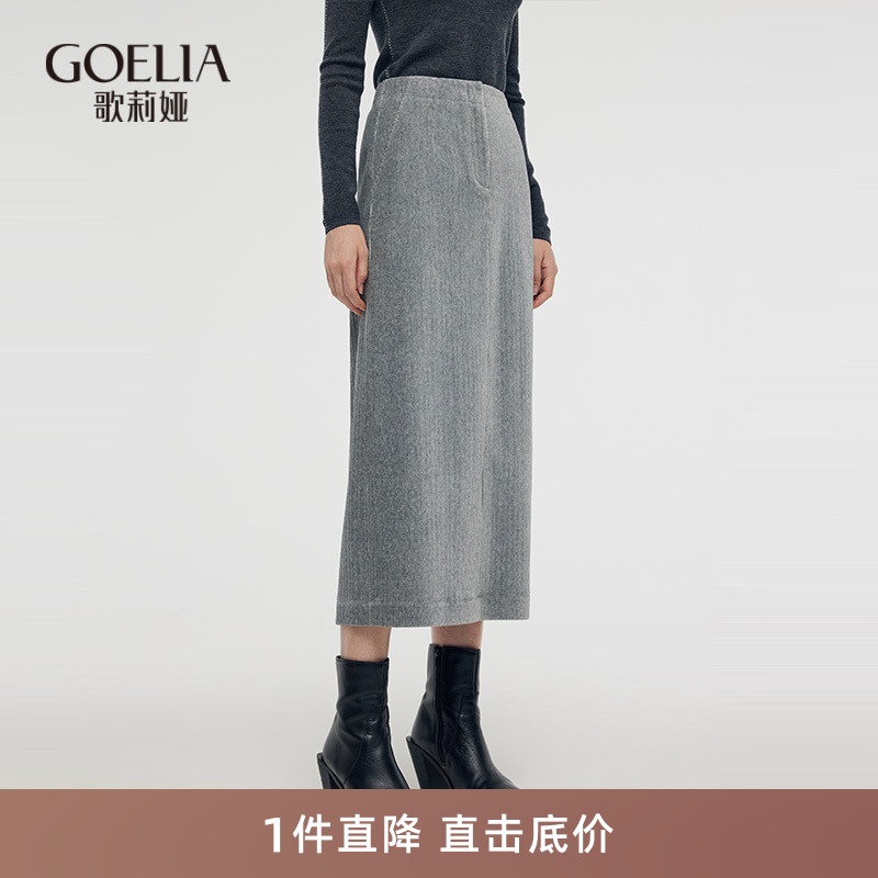 秋冬弹力半身裙歌莉娅铅笔裙长裙
