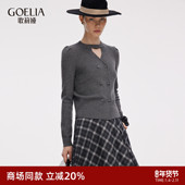歌莉娅设计感毛织上衣女25新款 1E9C5J730 长袖 秋季 流行穿搭修身