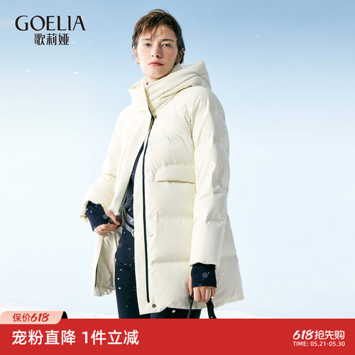 歌莉娅冬季极寒鹅绒外套羽绒服女