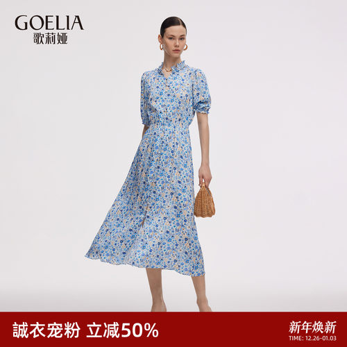 歌莉娅夏季度假桑蚕丝碎花连衣裙