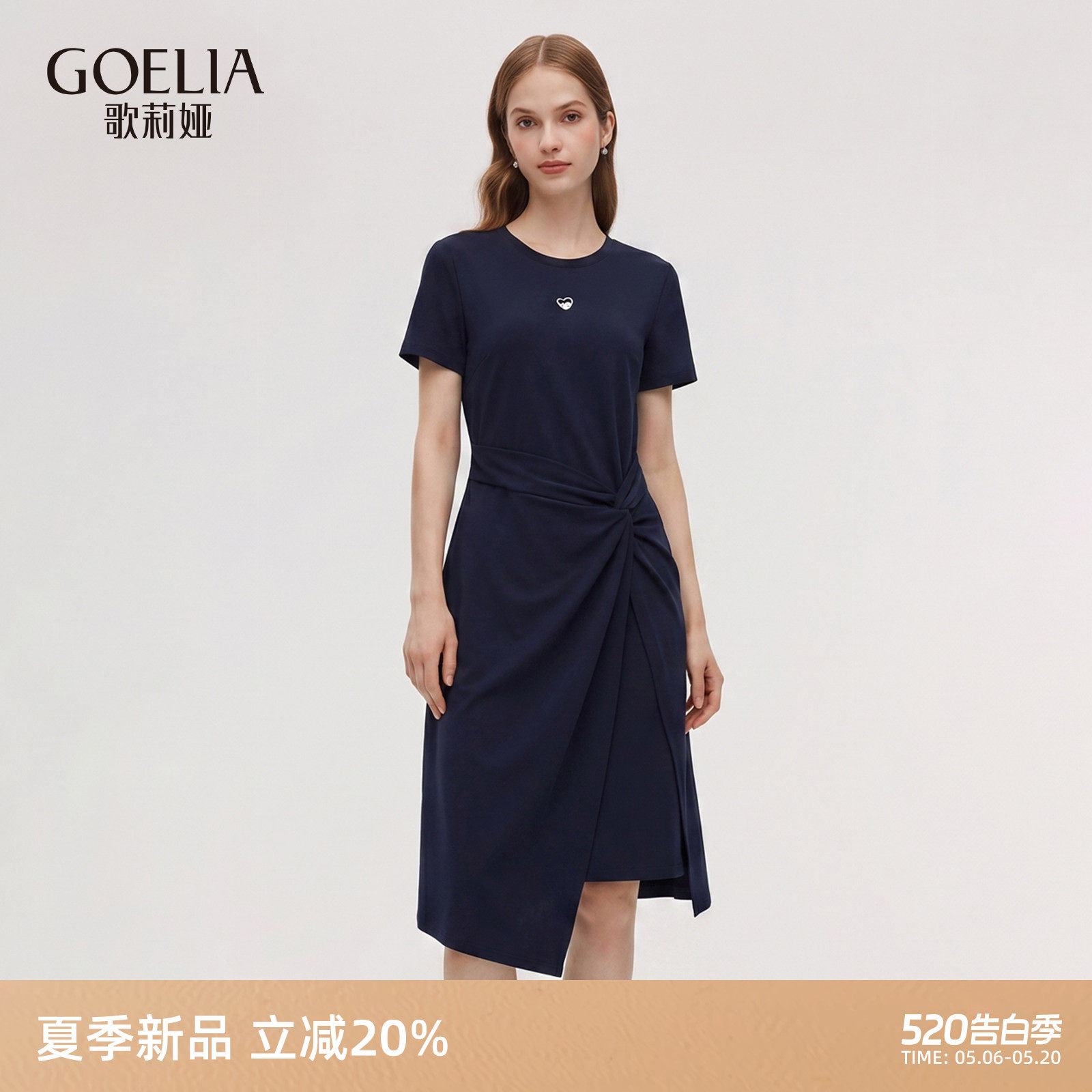 歌莉娅针织连衣裙女2026新款夏季大方得体独特收腰裙子1F4J4HAW0