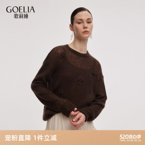 歌莉娅秋季通勤穿搭钩花毛衣小衫