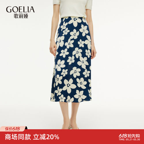 歌莉娅夏季高腰独特印花半身裙女