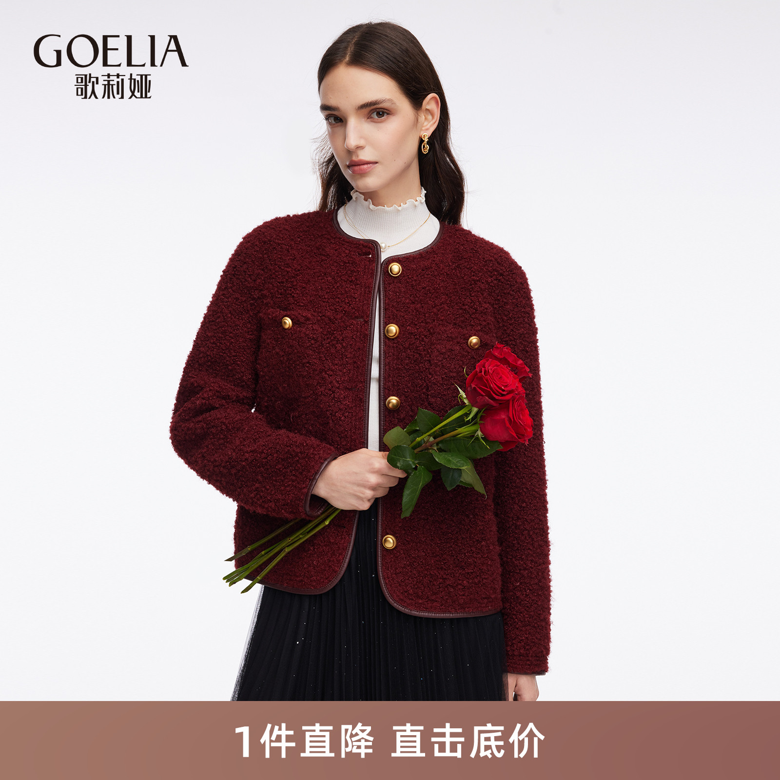 歌莉娅秋季环保颗粒绒小香风外套