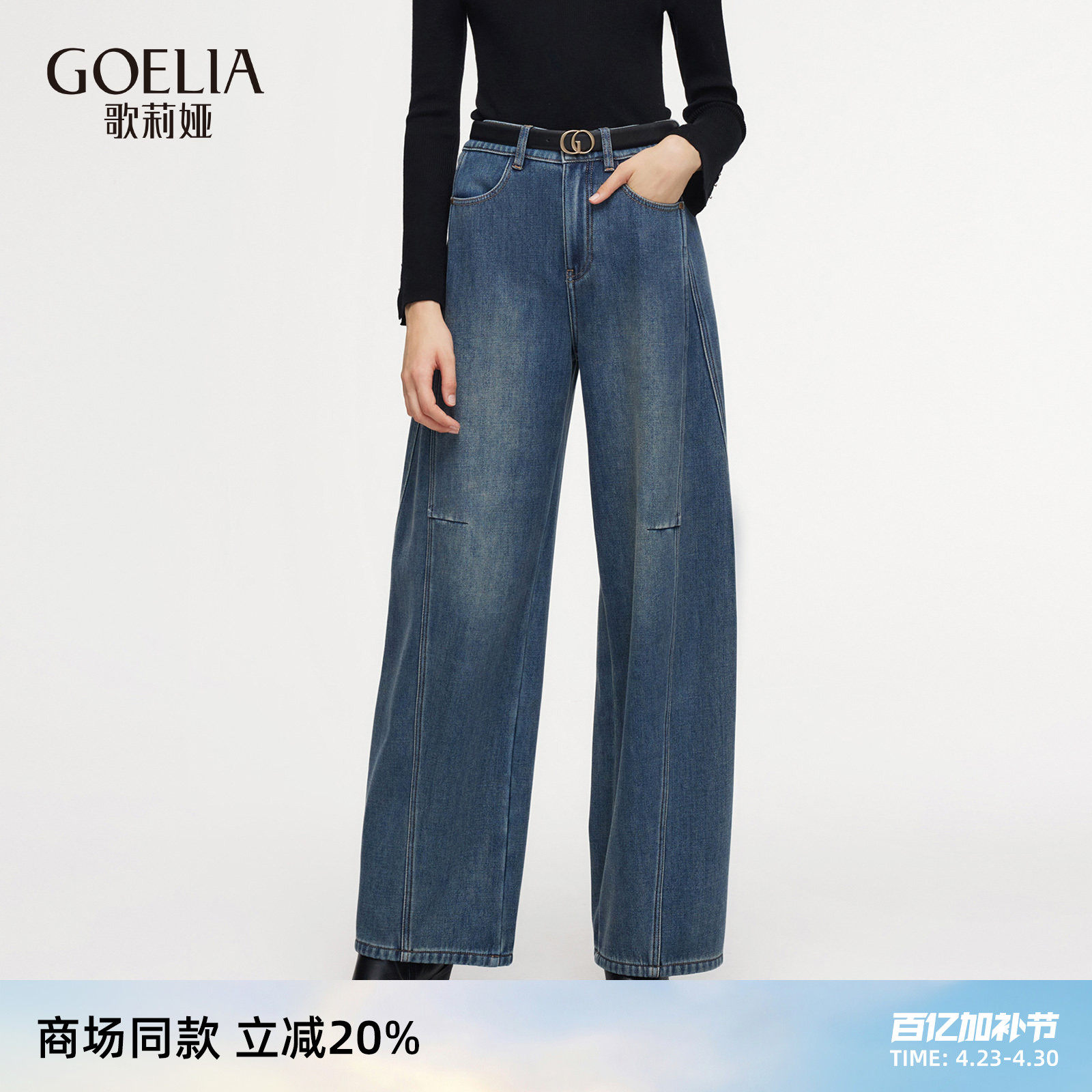 歌莉娅抓绒牛仔裤女新款冬季厚款裤子宽松阔腿裤高腰弯刀长裤