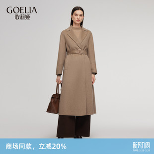 歌莉娅高端羊绒大衣女新款 贵气穿搭毛呢长外套1ENL6N1X0 冬季