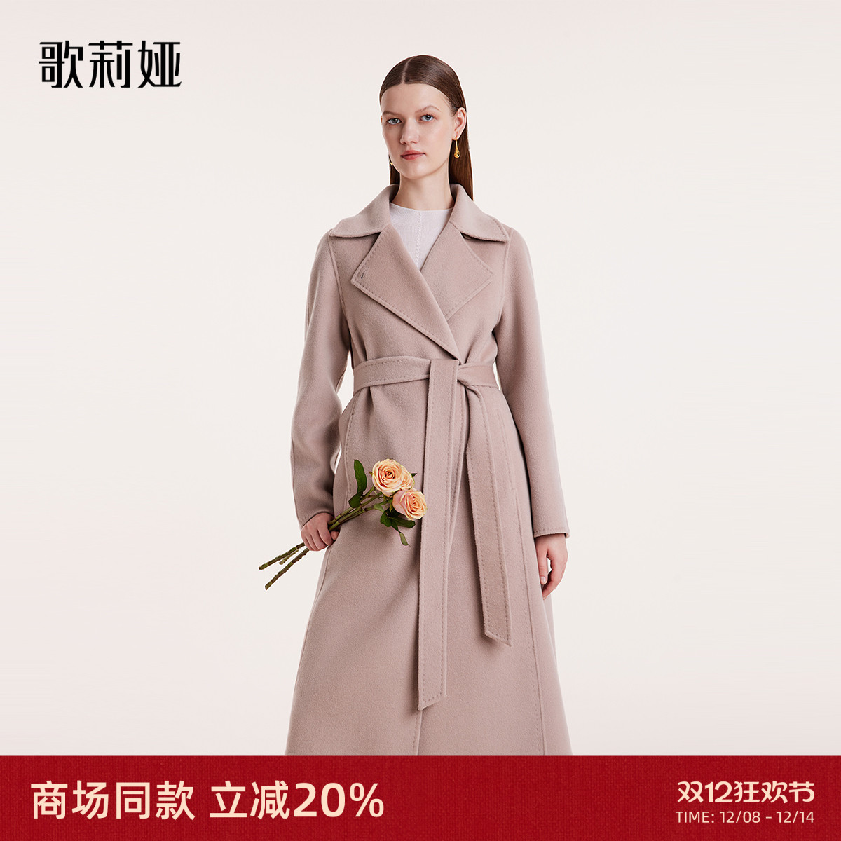 歌莉娅羊绒呢大衣冬季长款外套