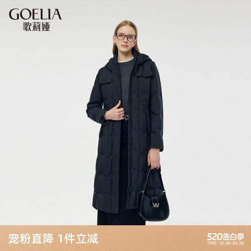 首降|歌莉娅95%鹅绒长款羽绒服女冬季新款轻薄收腰连帽外套