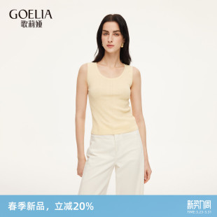 显瘦上衣1F3L5B430 穿搭可内搭外穿修身 歌莉娅背心女2026新款 春季