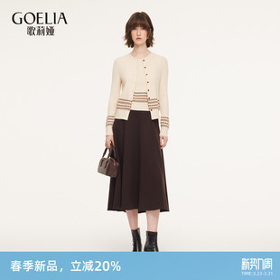 一整套穿搭新年战袍三件套裙 春季 歌莉娅莱赛尔针织套装 女2026新款