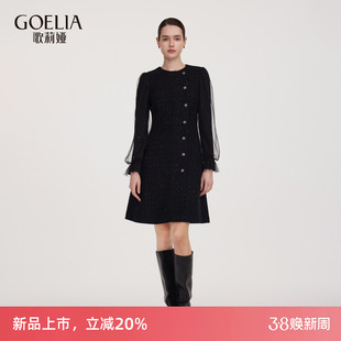 歌莉娅小香风连衣裙女春季高级感穿搭重要场合独特好看珠片小黑裙