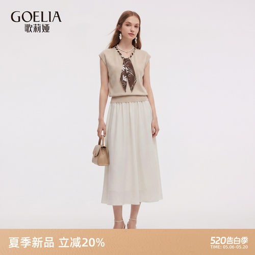 歌莉娅夏季高知得体套装三件套女