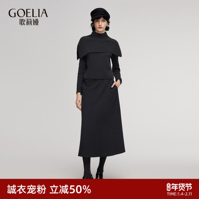 歌莉娅冬季穿搭针织套装三件套女