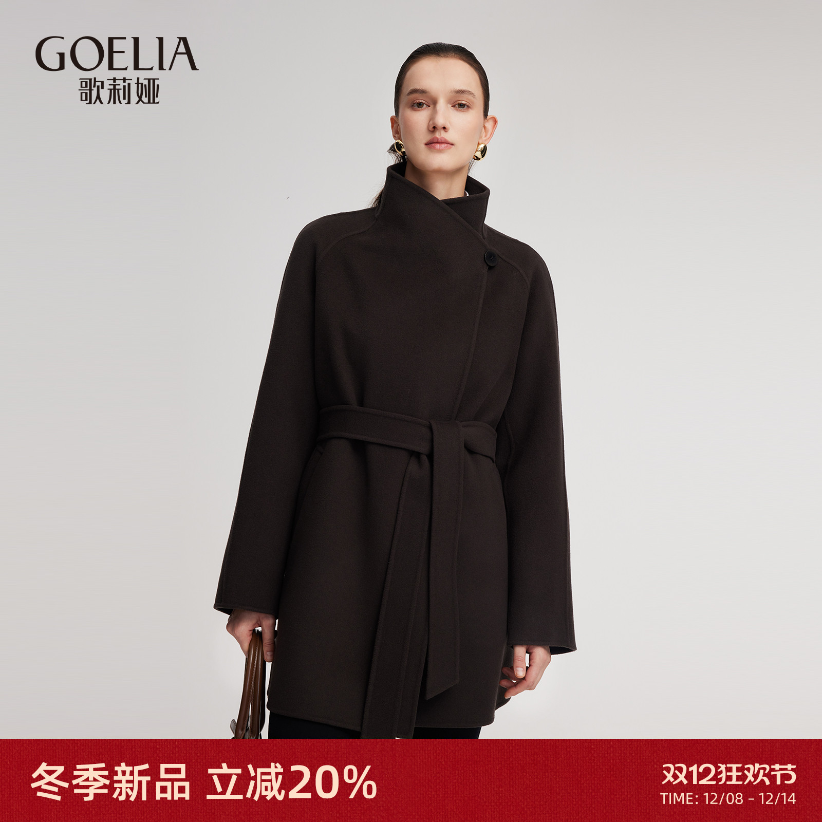 歌莉娅冬季羊毛羊绒大衣外套女