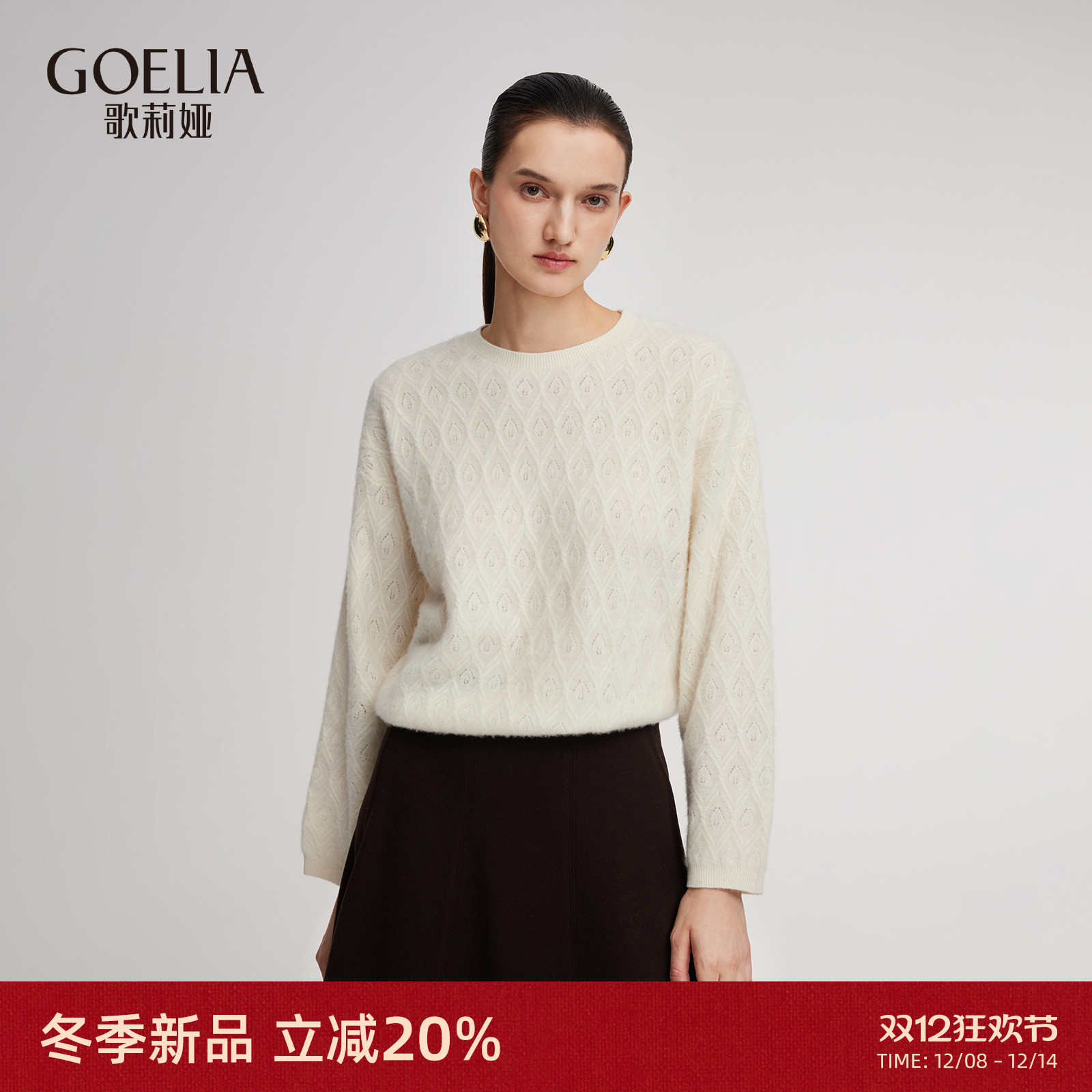 歌莉娅羊毛羊绒毛衣女上衣套头衫