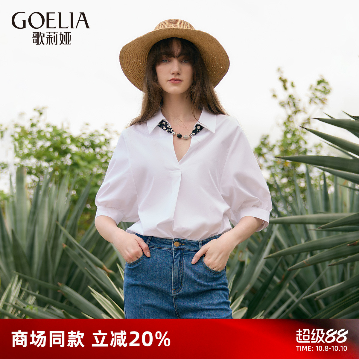 歌莉娅工装法式宽松通勤衬衣