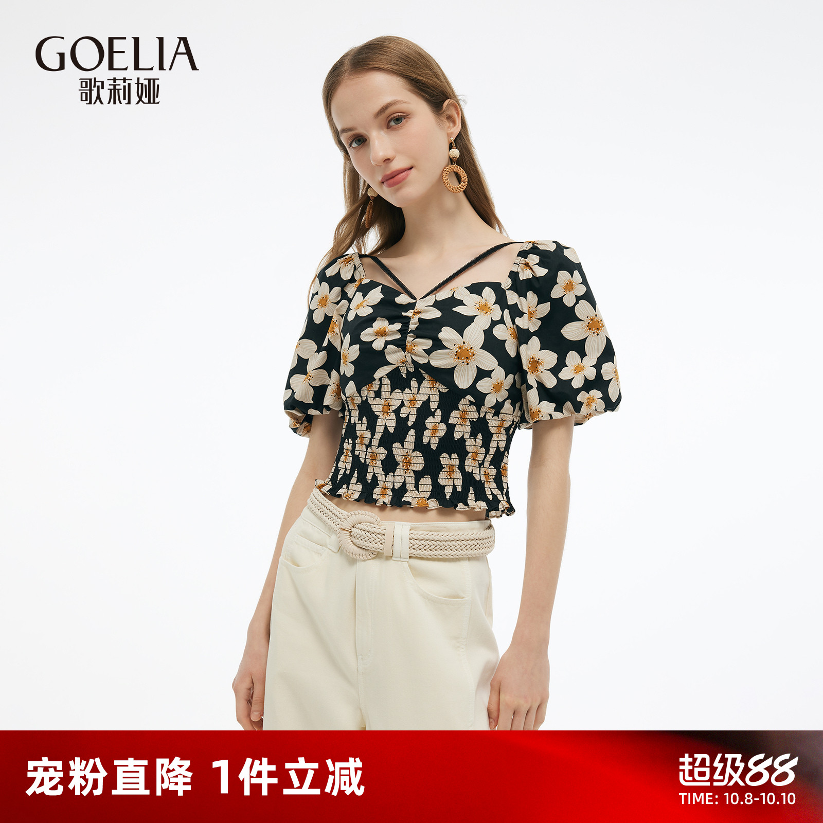 歌莉娅夏季穿搭印花T恤短袖女