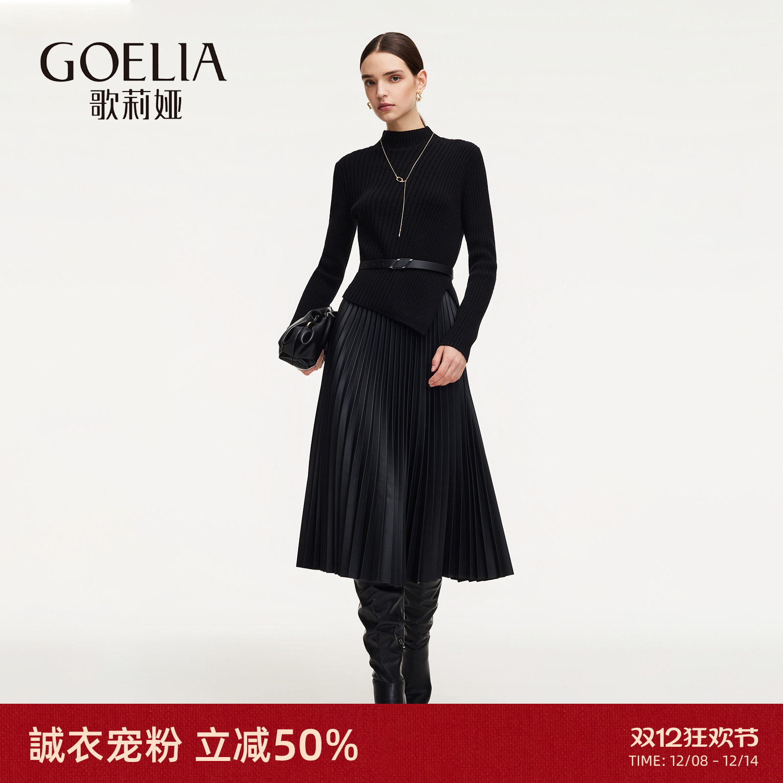 歌莉娅秋冬羊毛套装女两件套裙