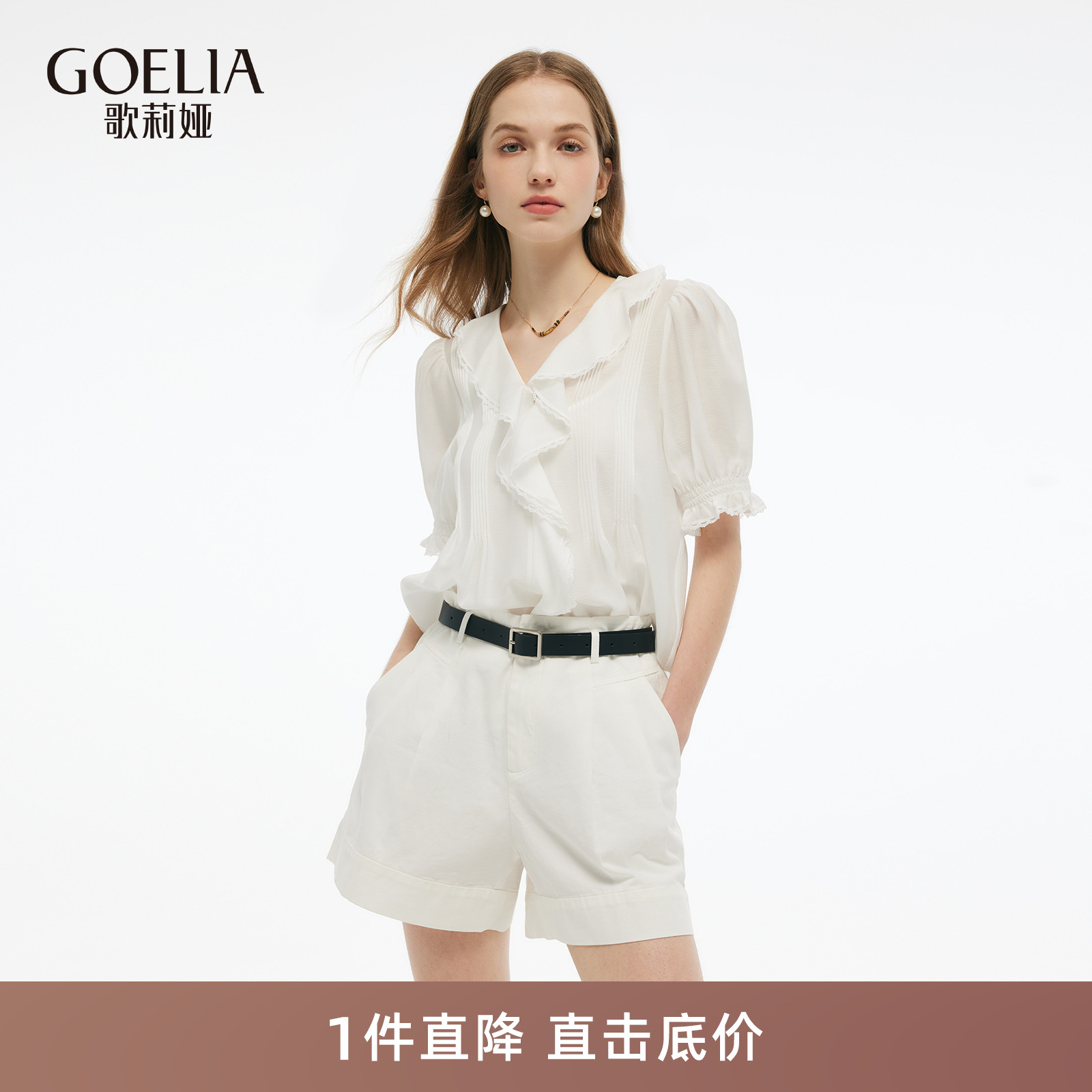 歌莉娅夏季二醋酸白色短袖上衣女