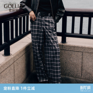穿搭复古格纹宽松阔腿裤 首降5折 秋季 女新款 歌莉娅高腰长裤