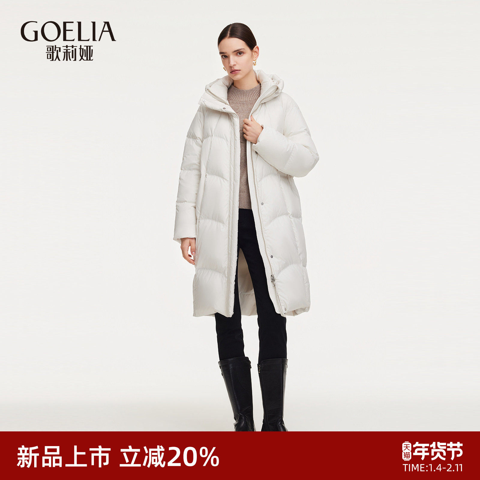 现货速发|歌莉娅95%鹅绒茧型羽绒服女2025新款冬季中长款连帽外套,女装/女士精品,羽绒服,淘宝优惠券,粉丝福利购,淘宝优惠卷