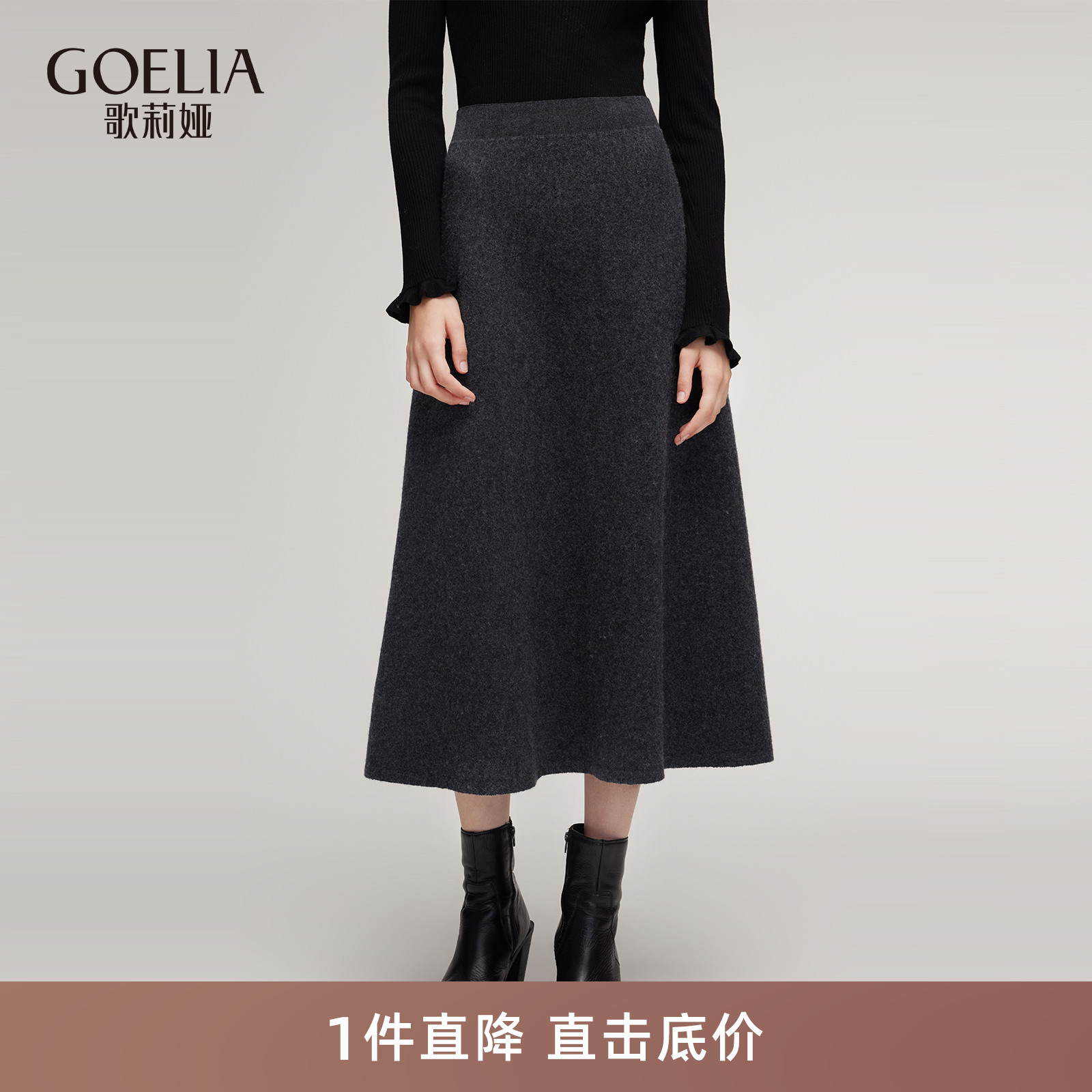 歌莉娅冬季高腰羊毛半身裙女